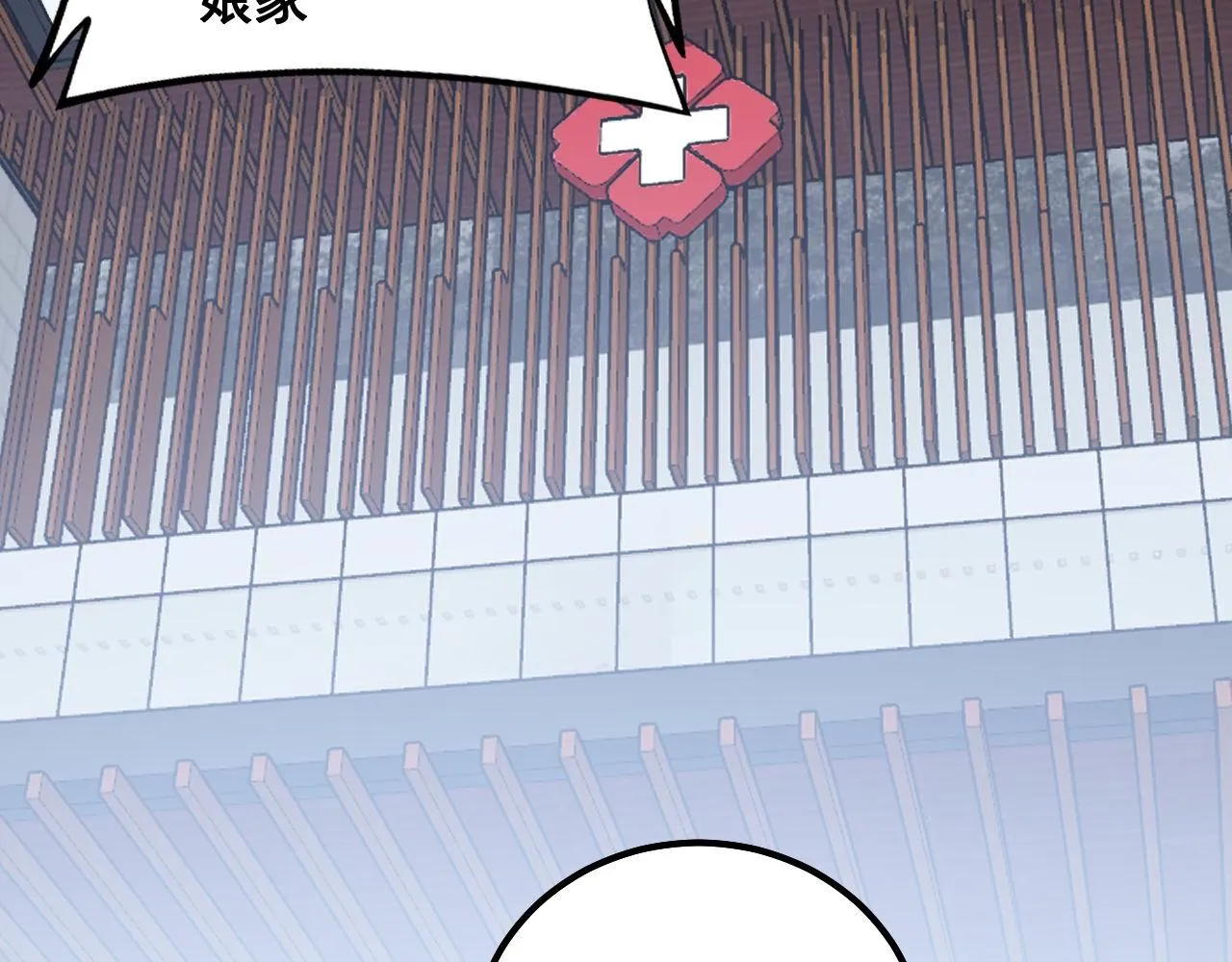 第329话 闲言八卦 第121页