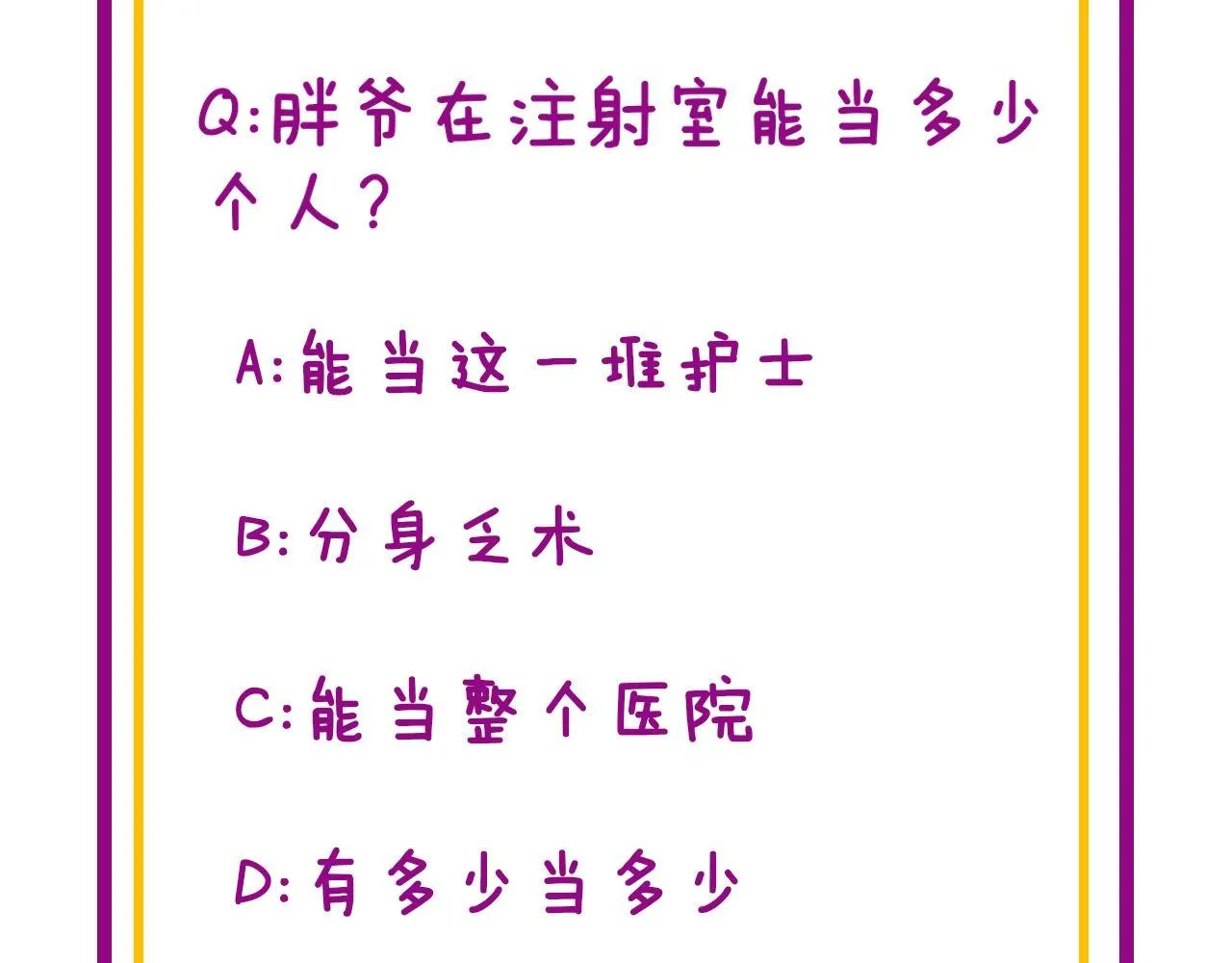 第329话 闲言八卦 第127页