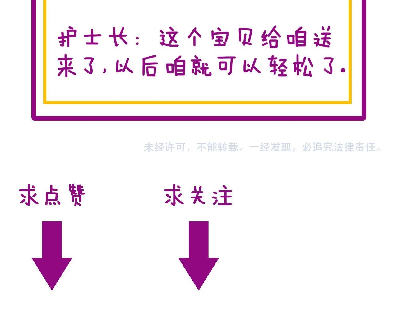 第329话 闲言八卦 第128页