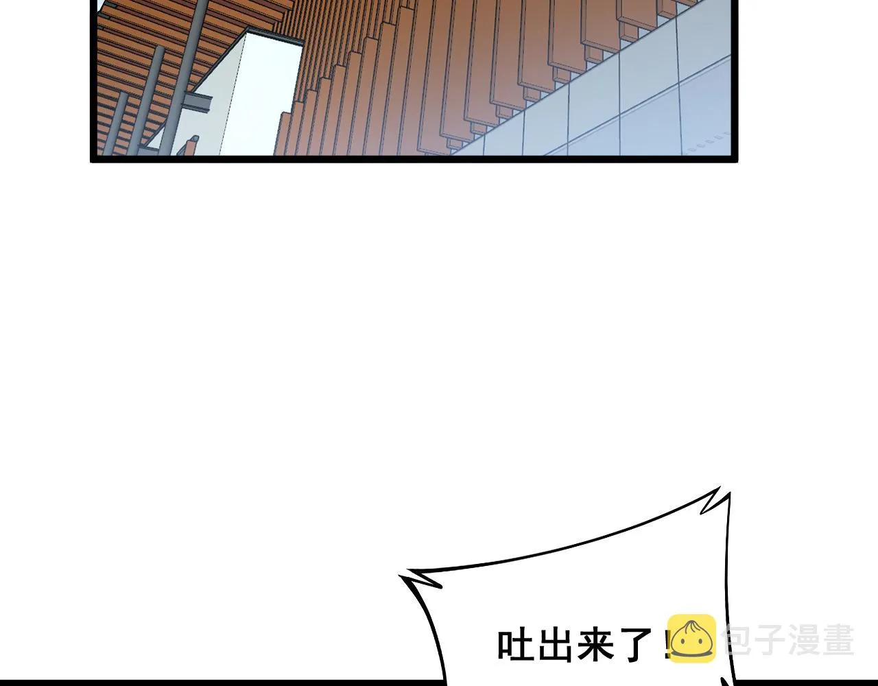 第328话 注射室 第6页