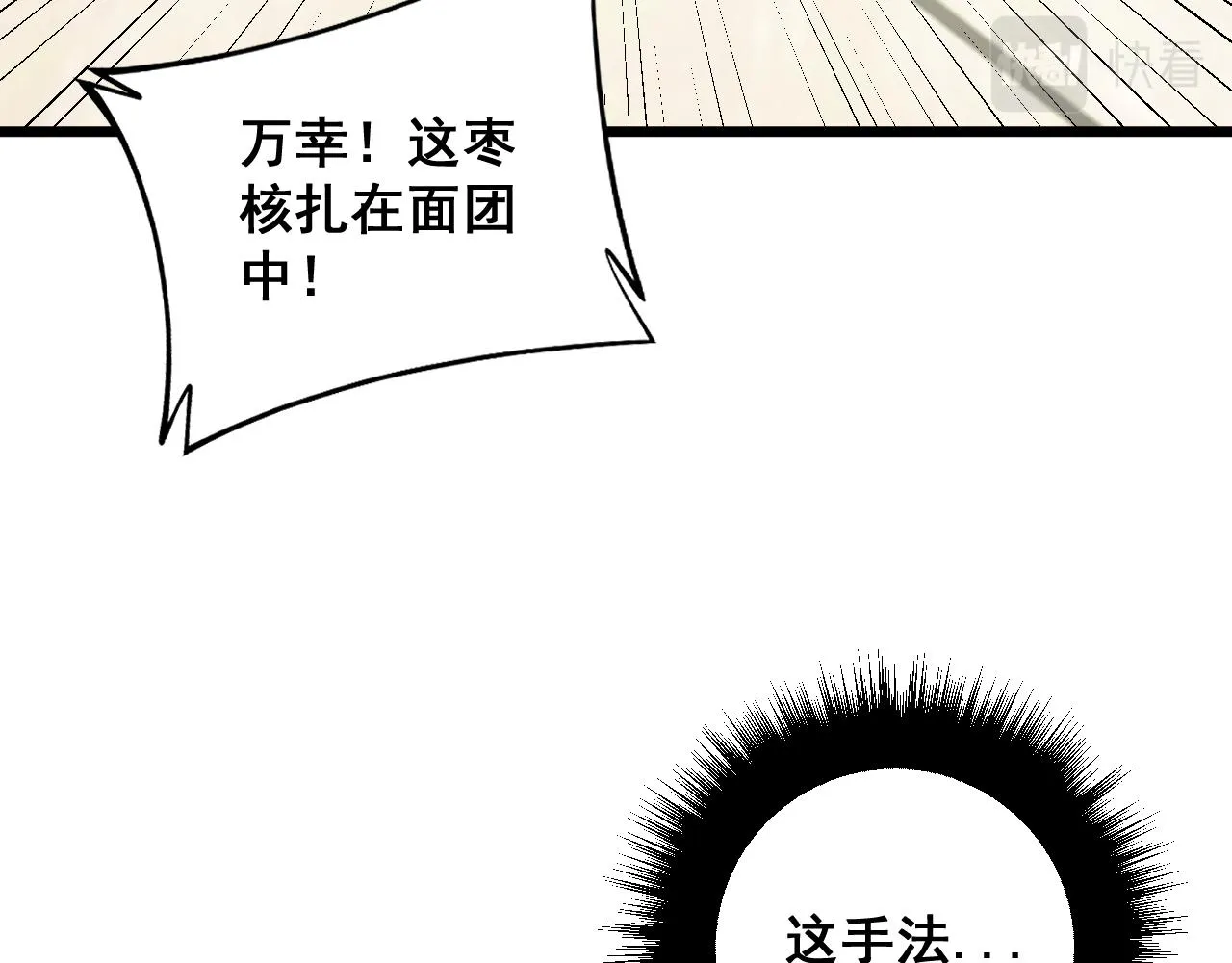 第328话 注射室 第8页
