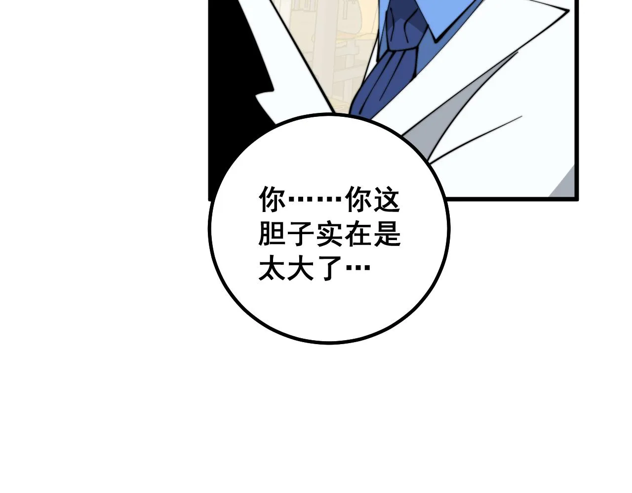 第328话 注射室 第10页
