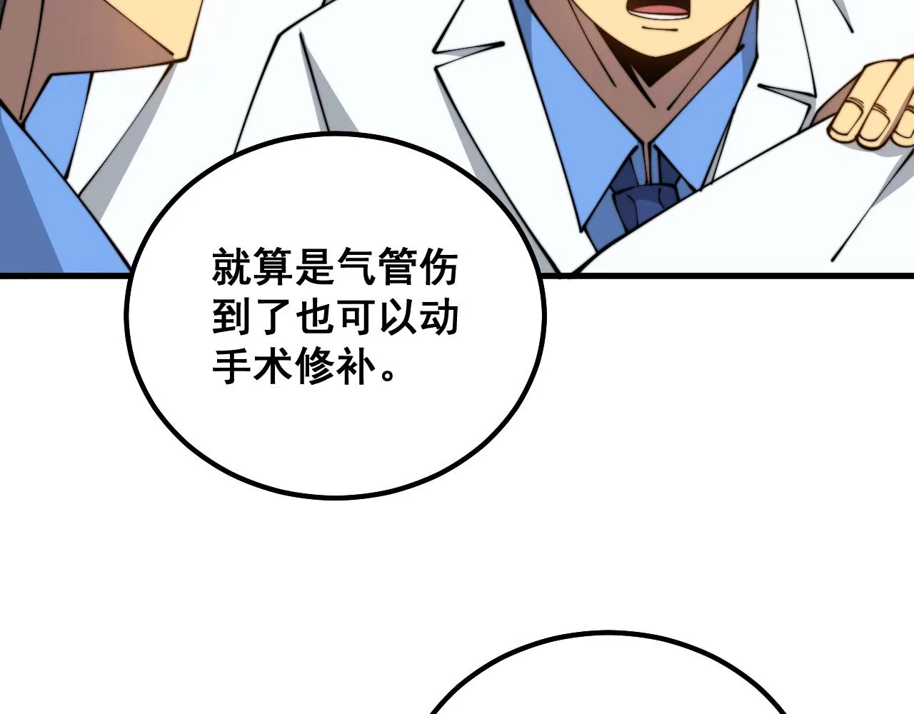 第328话 注射室 第12页