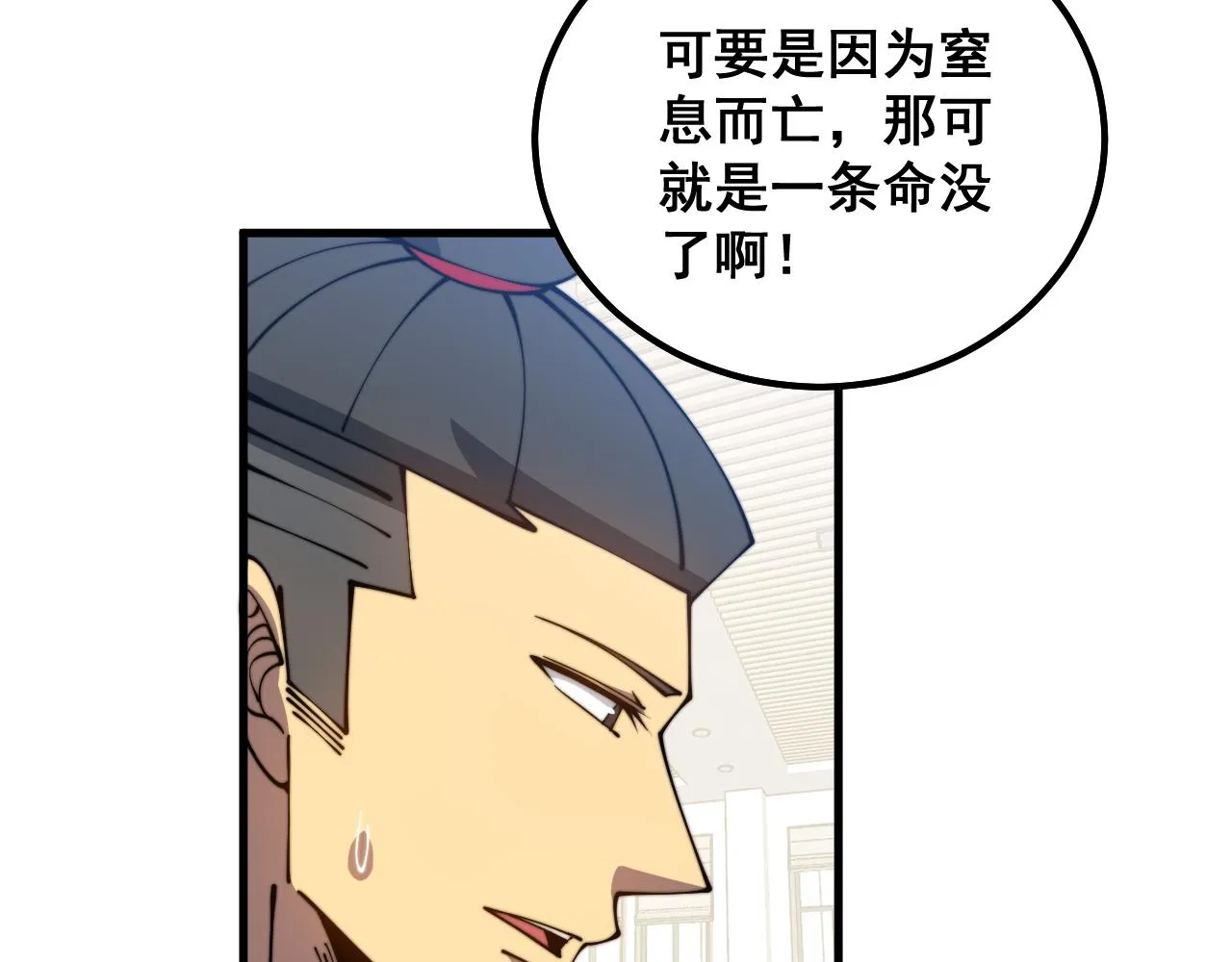 第328话 注射室 第13页