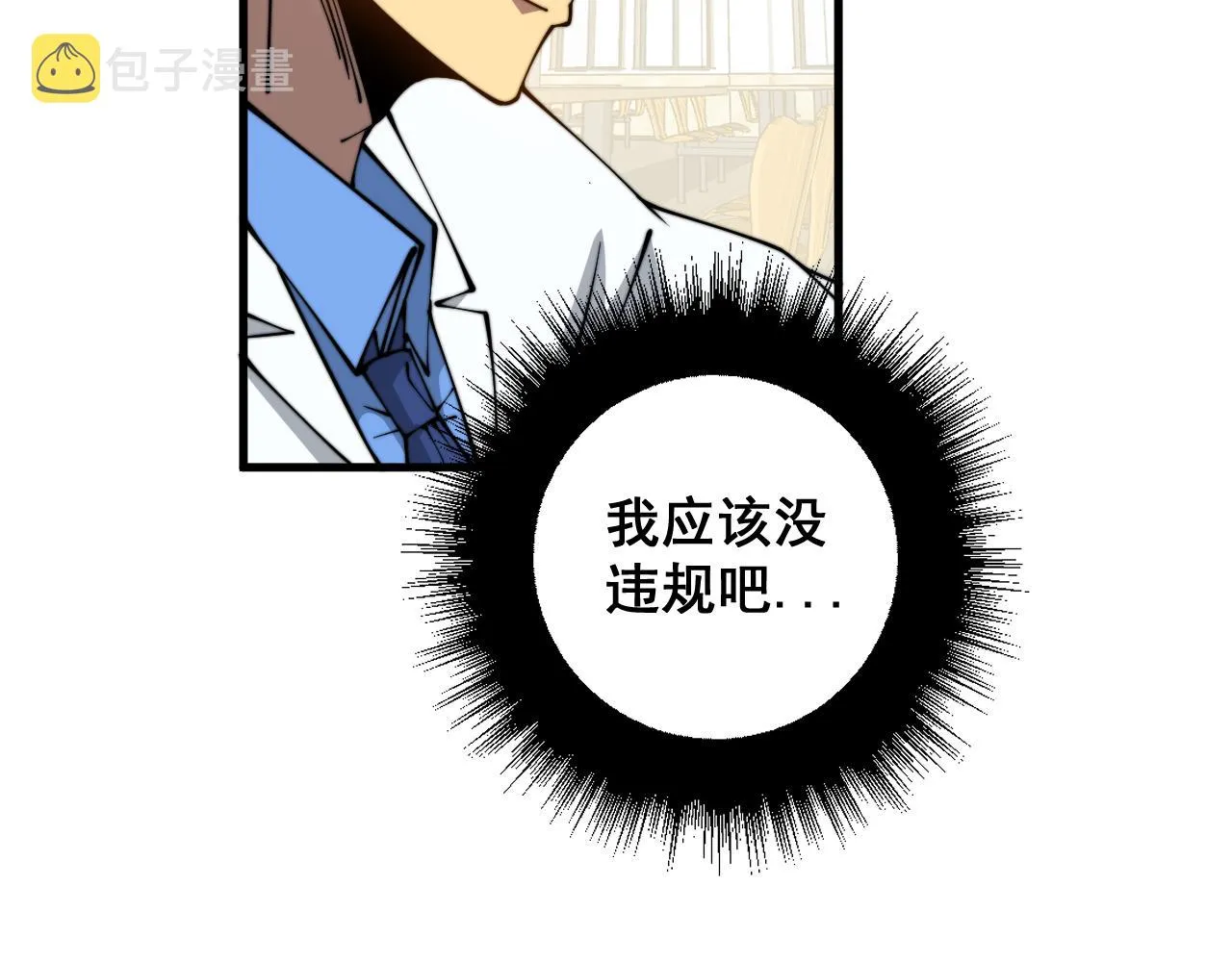 第328话 注射室 第14页