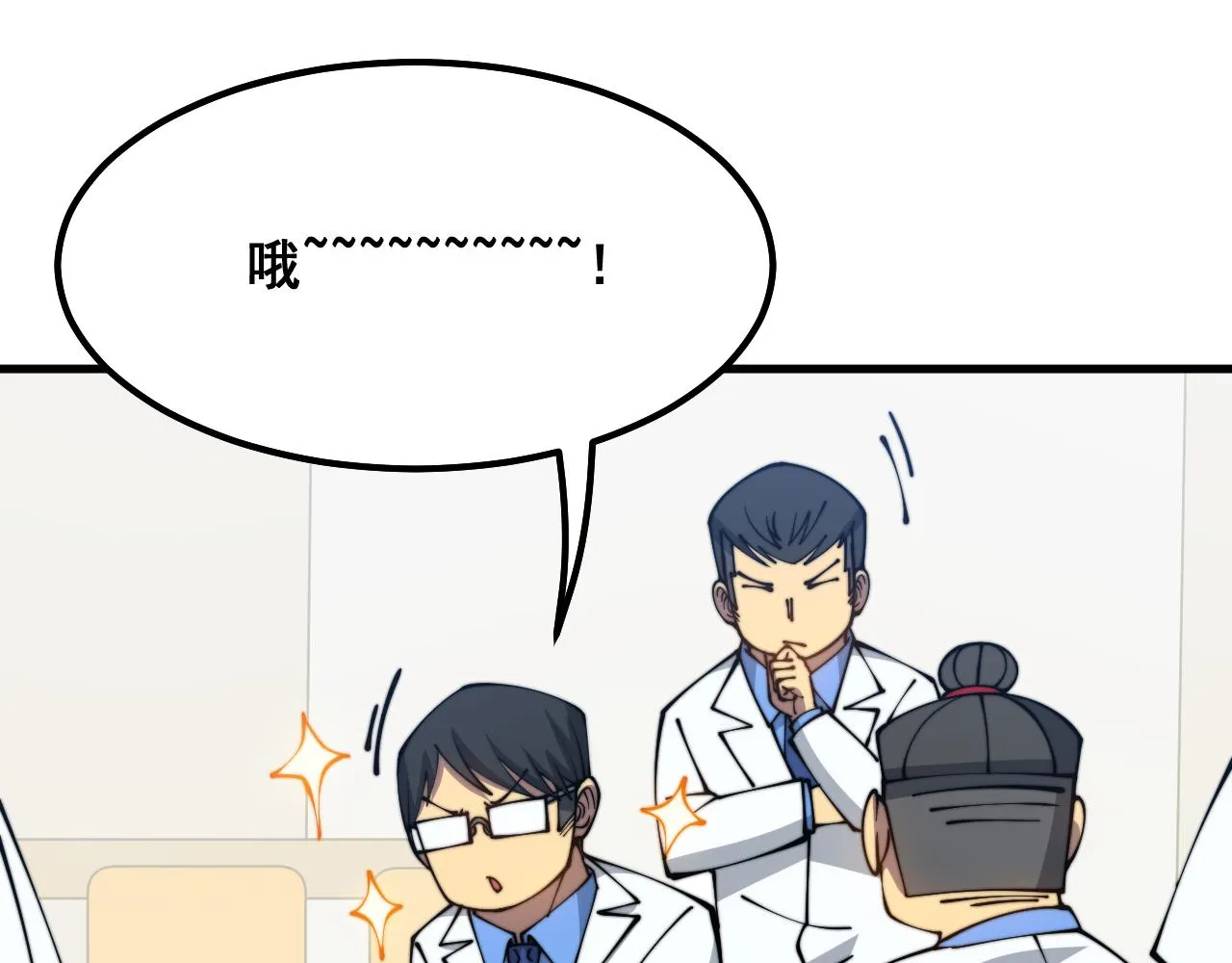 第328话 注射室 第15页