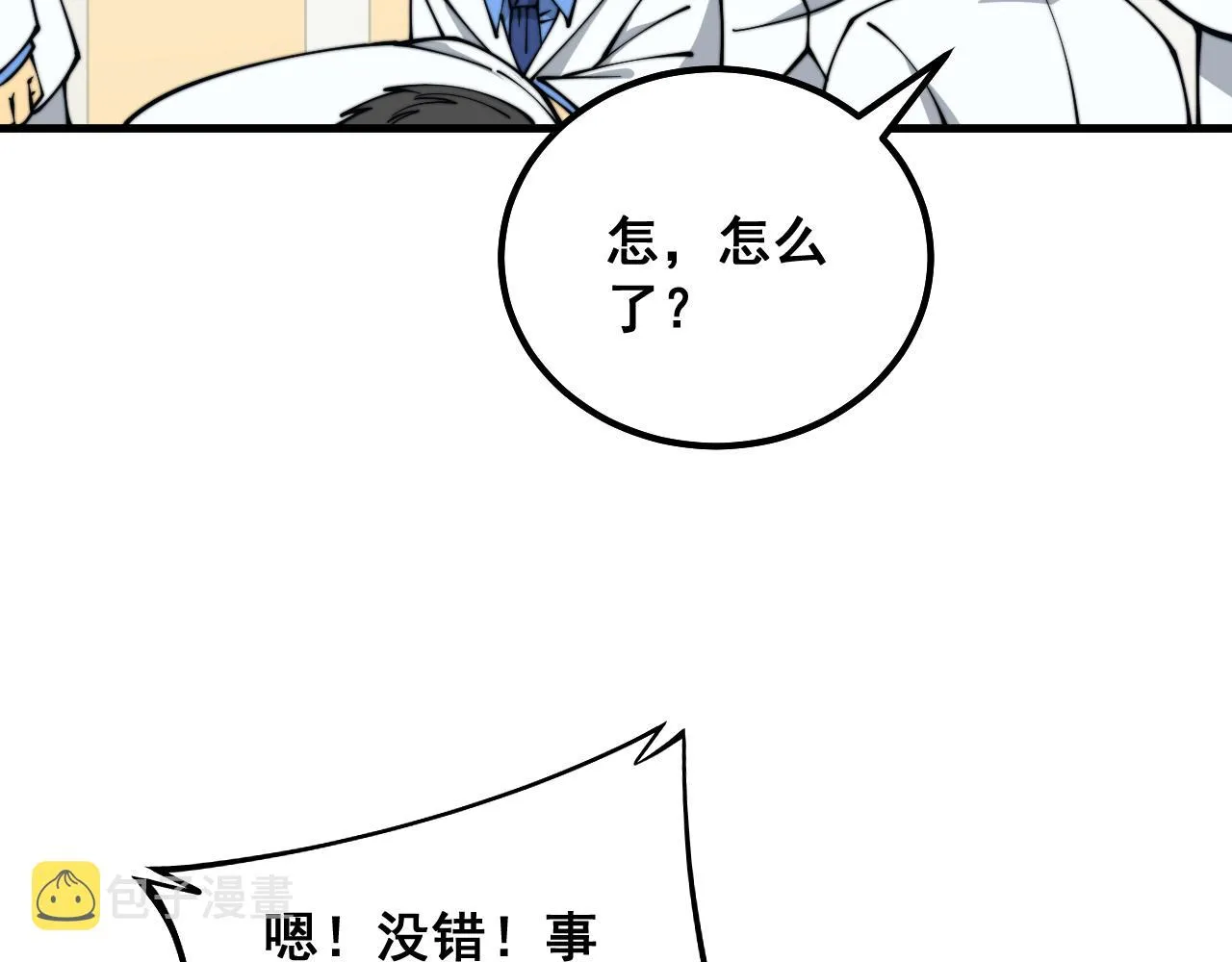 第328话 注射室 第16页