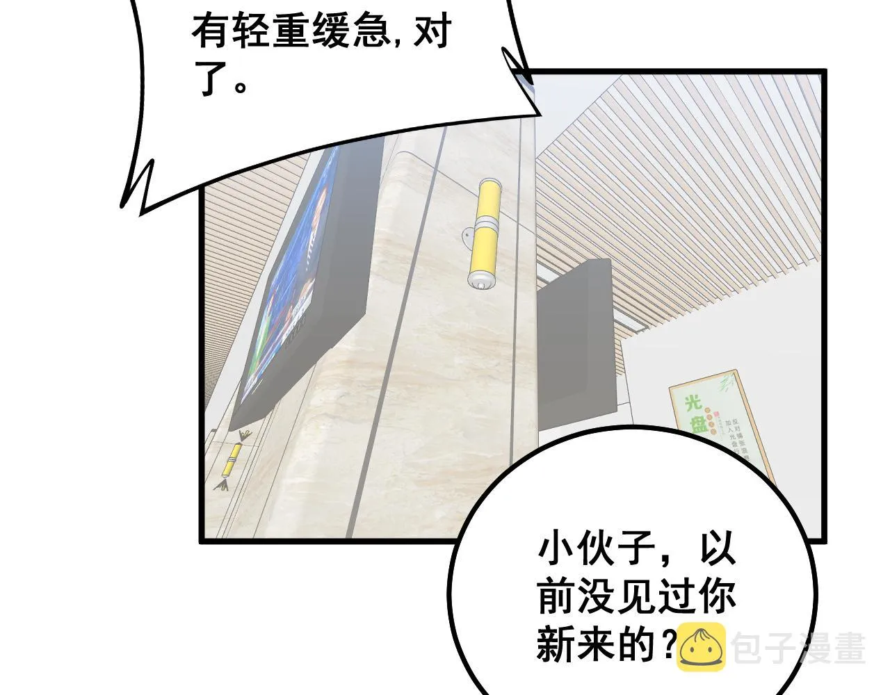 第328话 注射室 第17页