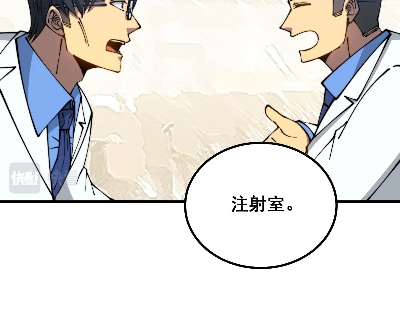 第328话 注射室 第19页