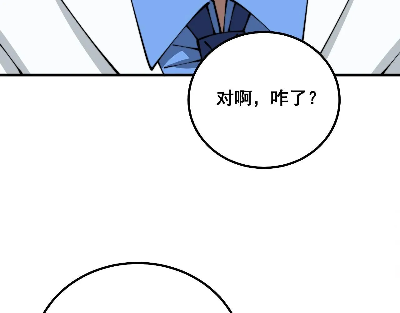 第328话 注射室 第22页