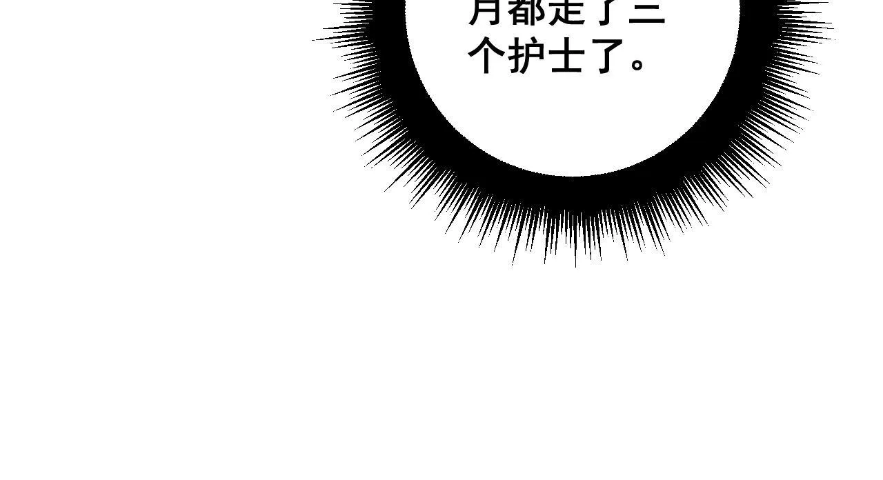 第328话 注射室 第26页