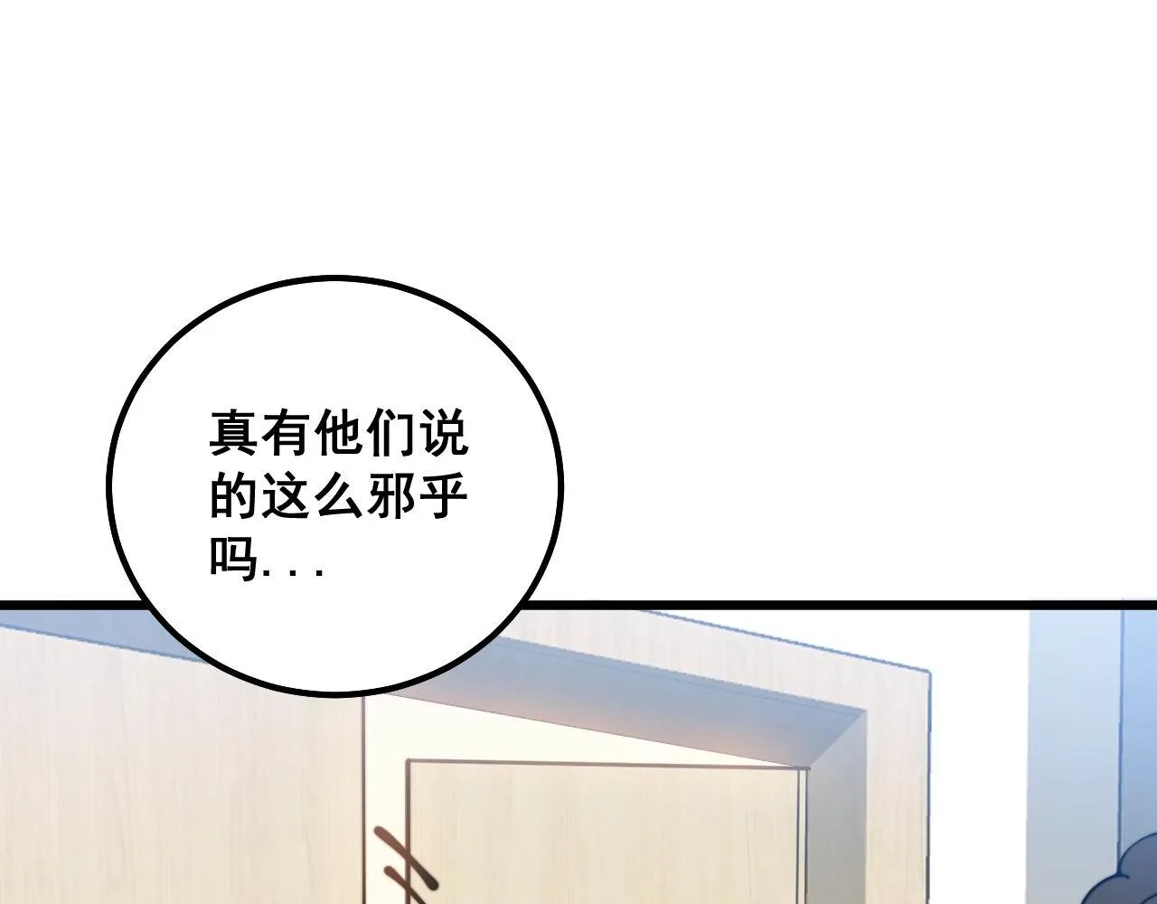第328话 注射室 第27页