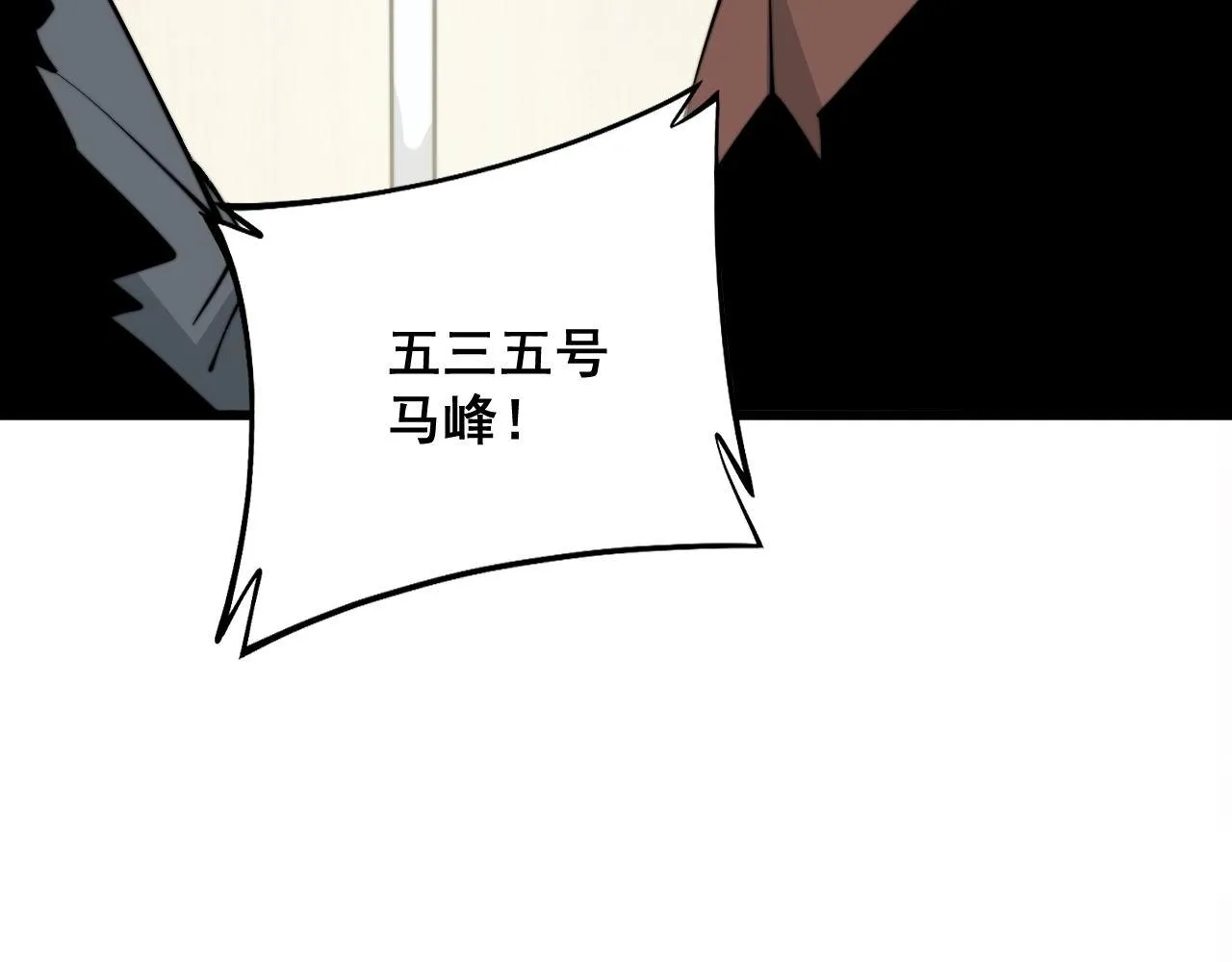 第328话 注射室 第29页