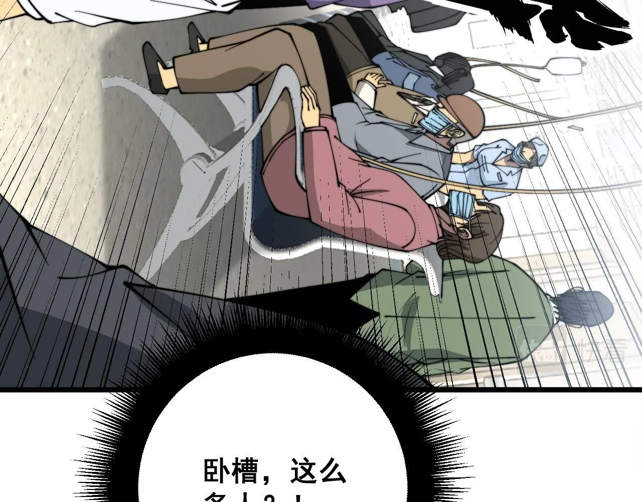第328话 注射室 第33页