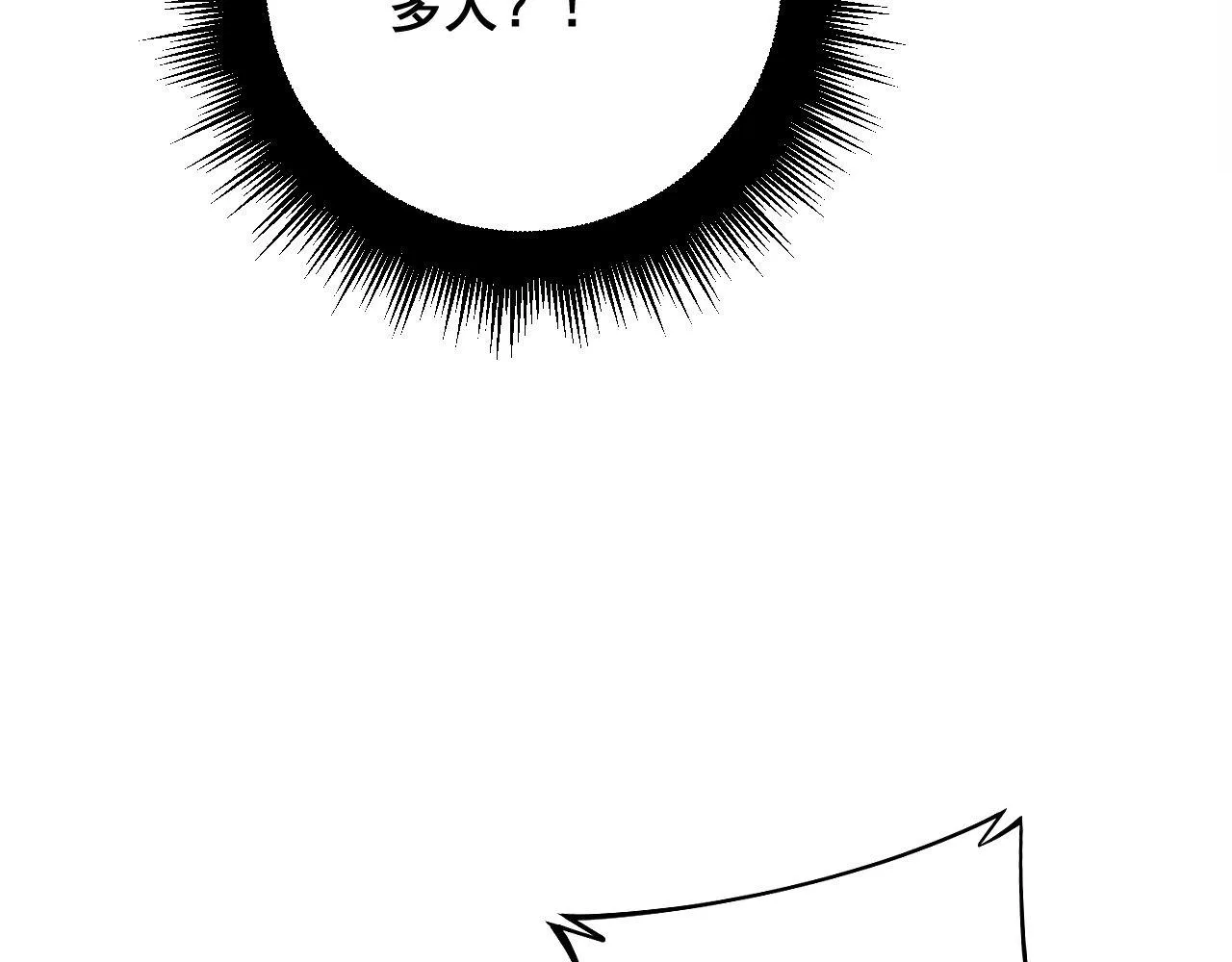 第328话 注射室 第34页