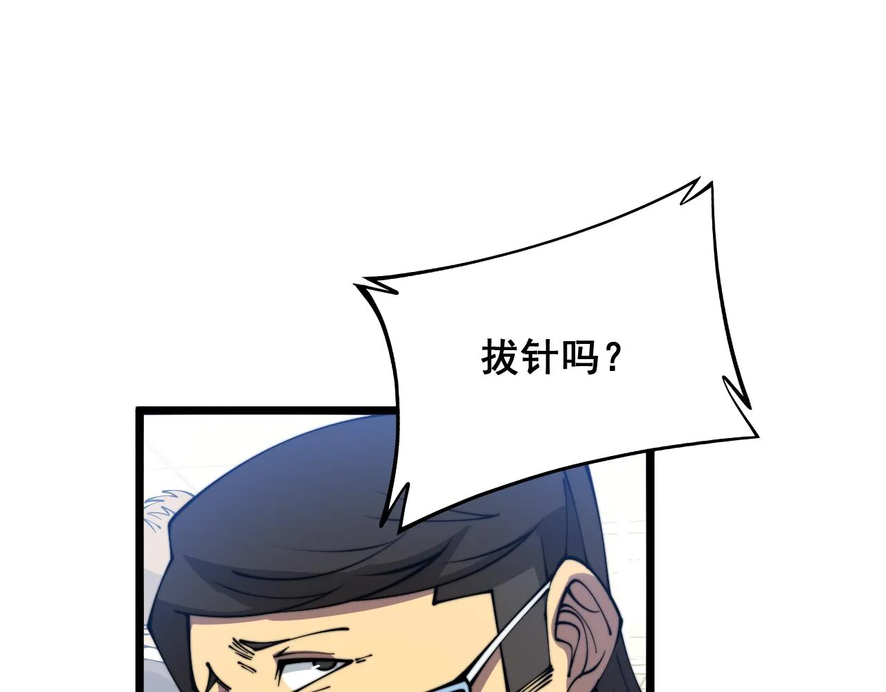 第328话 注射室 第37页