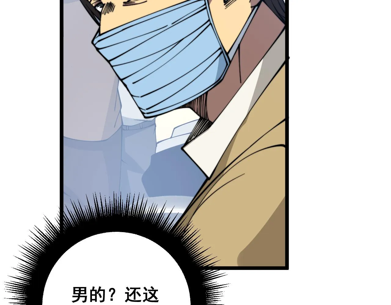 第328话 注射室 第38页