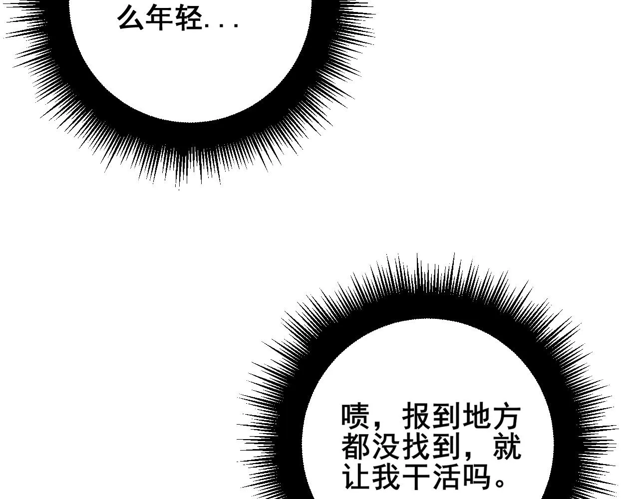 第328话 注射室 第39页