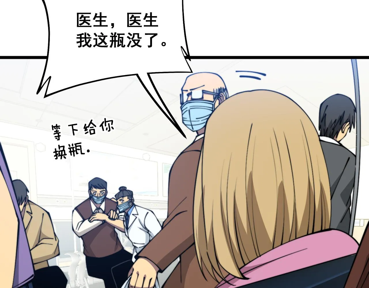 第328话 注射室 第42页