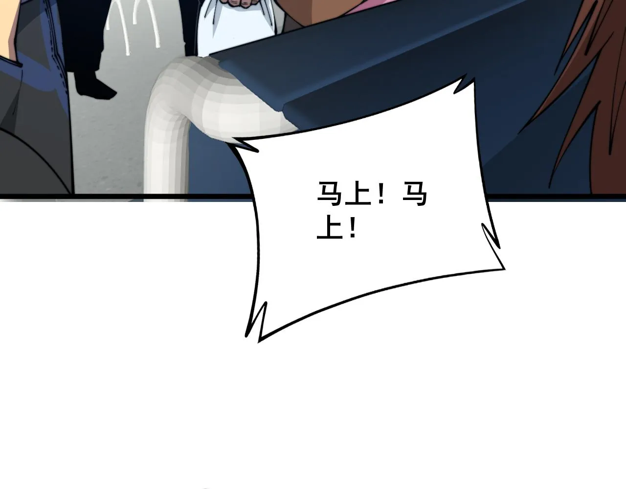 第328话 注射室 第43页