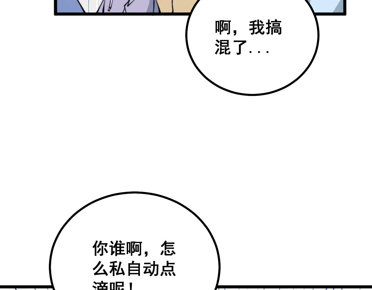 第328话 注射室 第45页