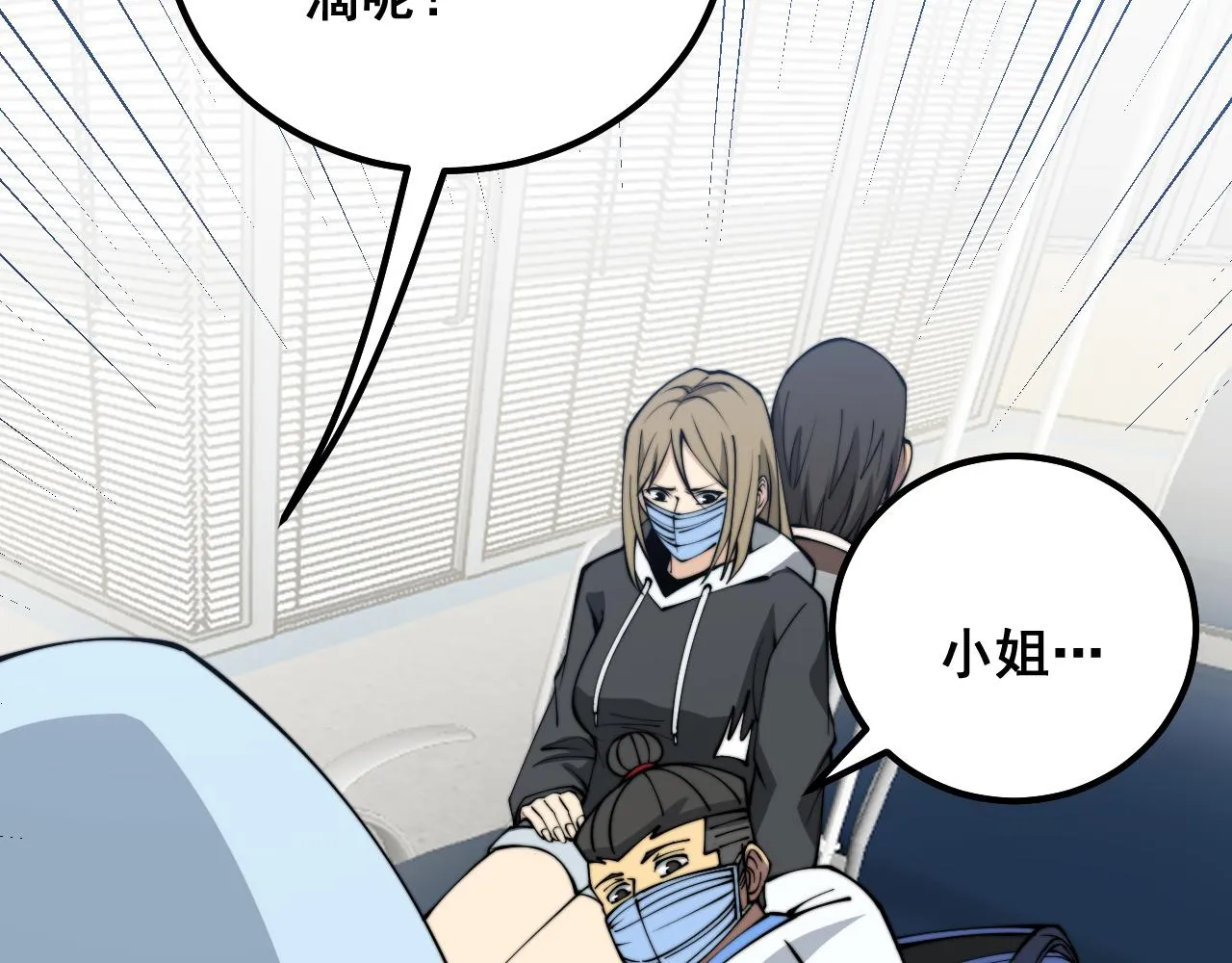 第328话 注射室 第46页