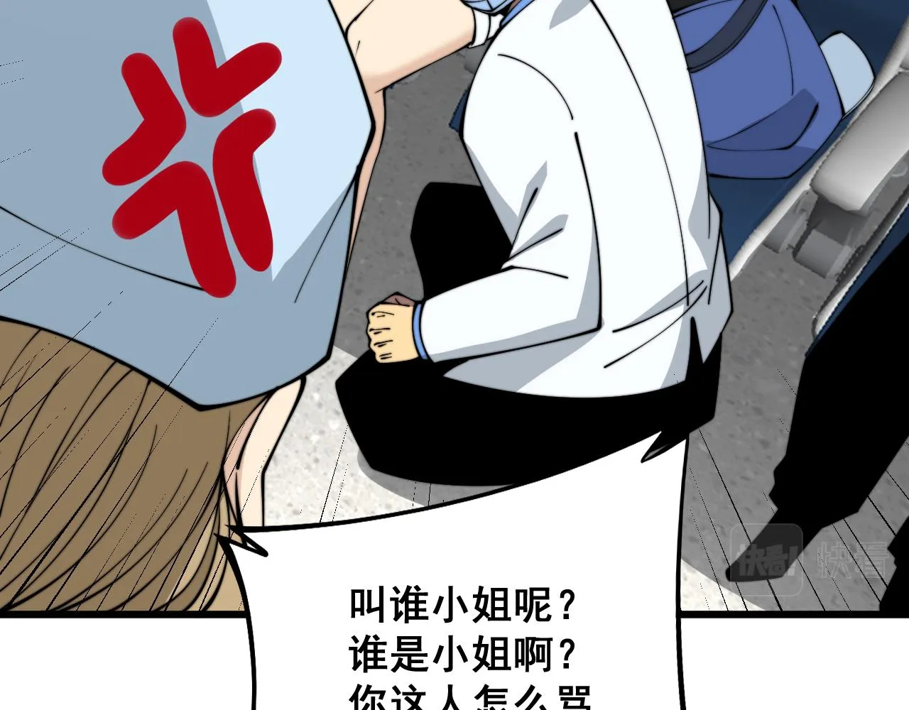 第328话 注射室 第47页