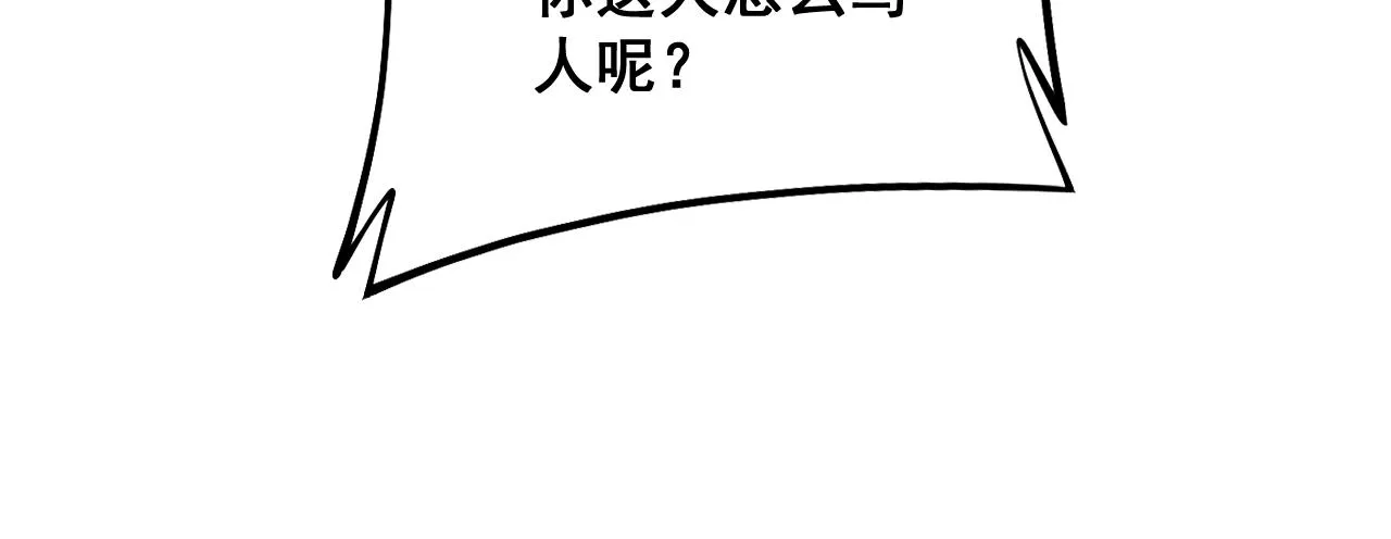 第328话 注射室 第48页