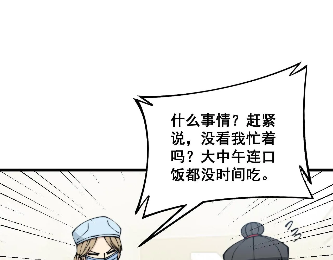 第328话 注射室 第49页