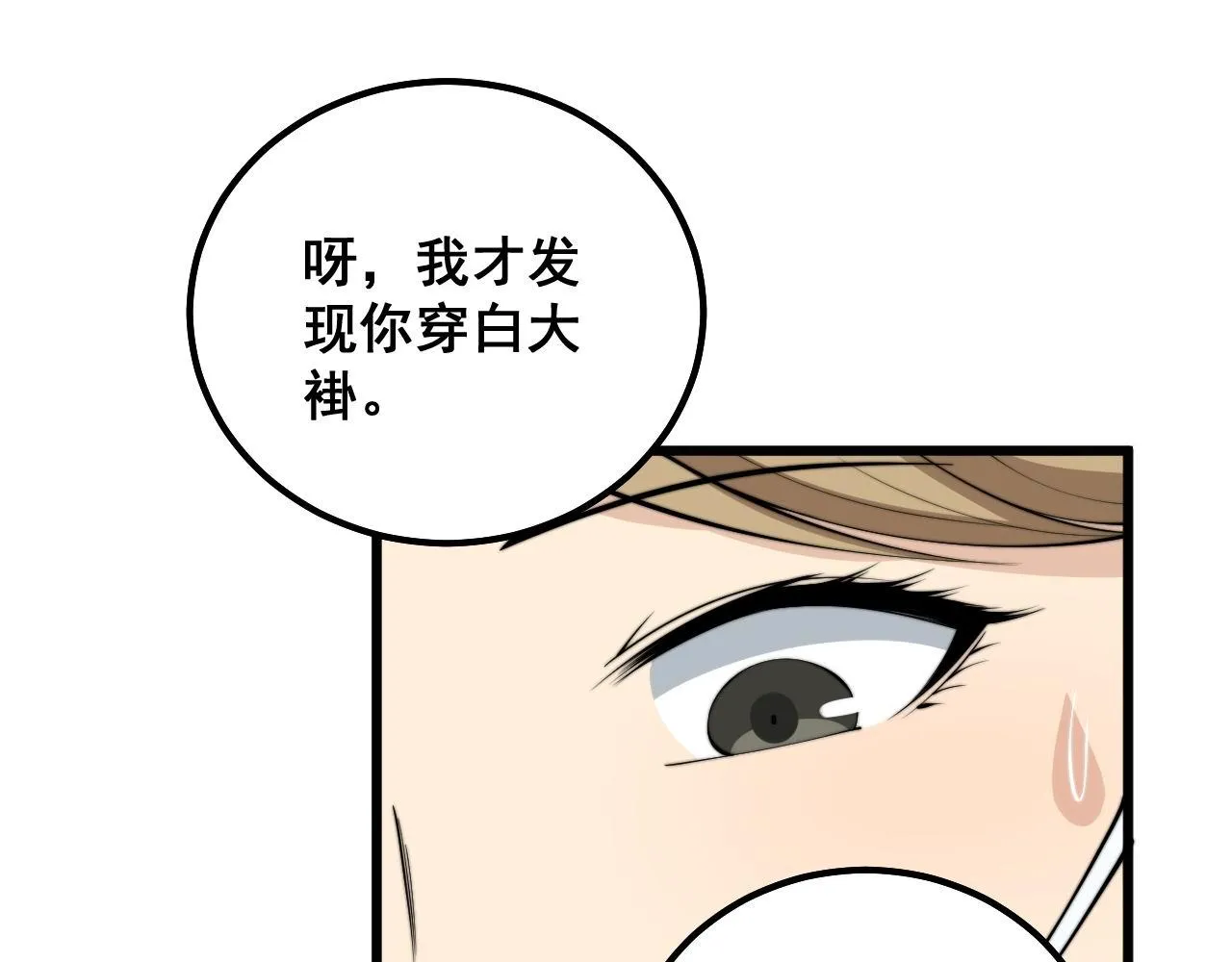 第328话 注射室 第51页