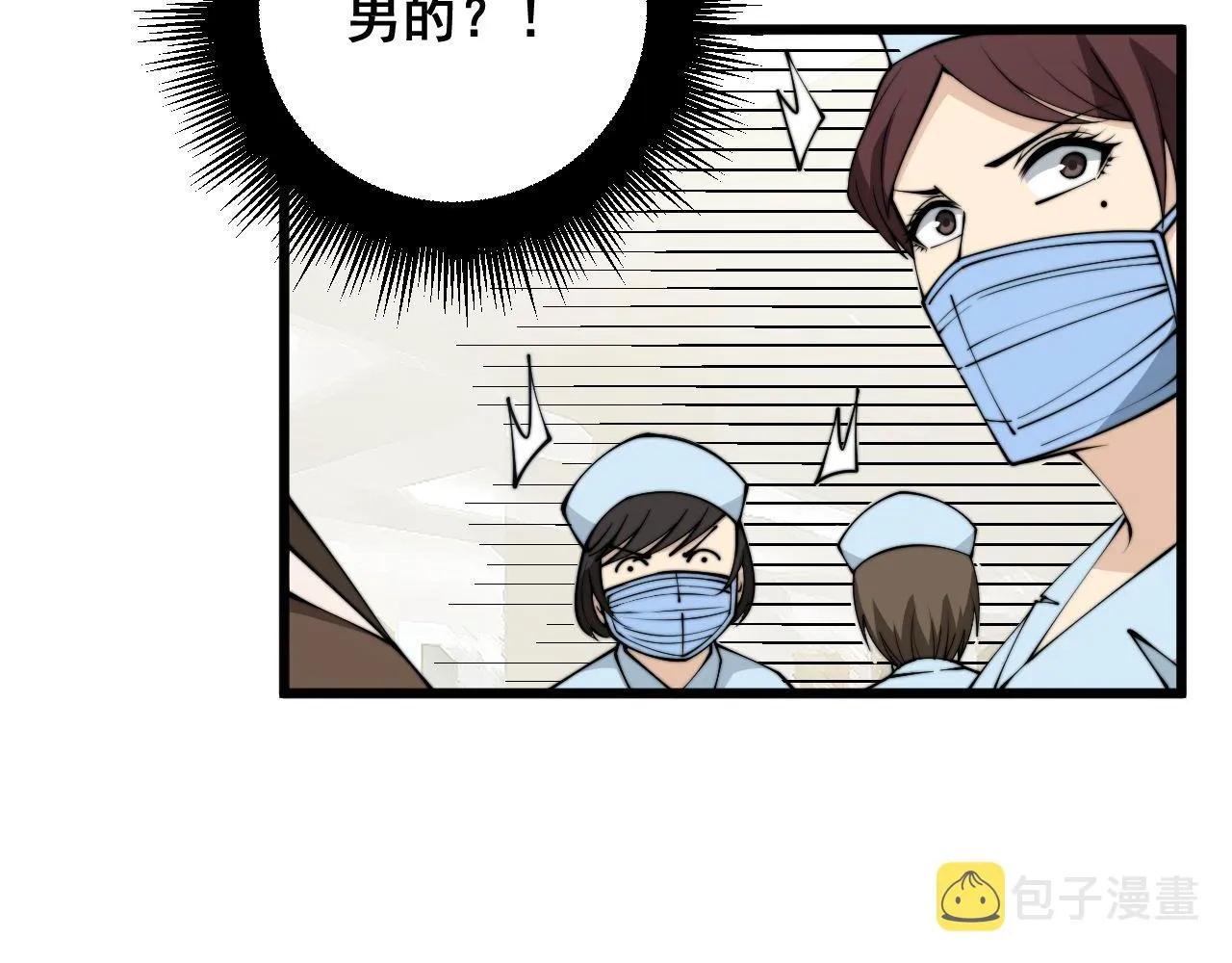 第328话 注射室 第56页