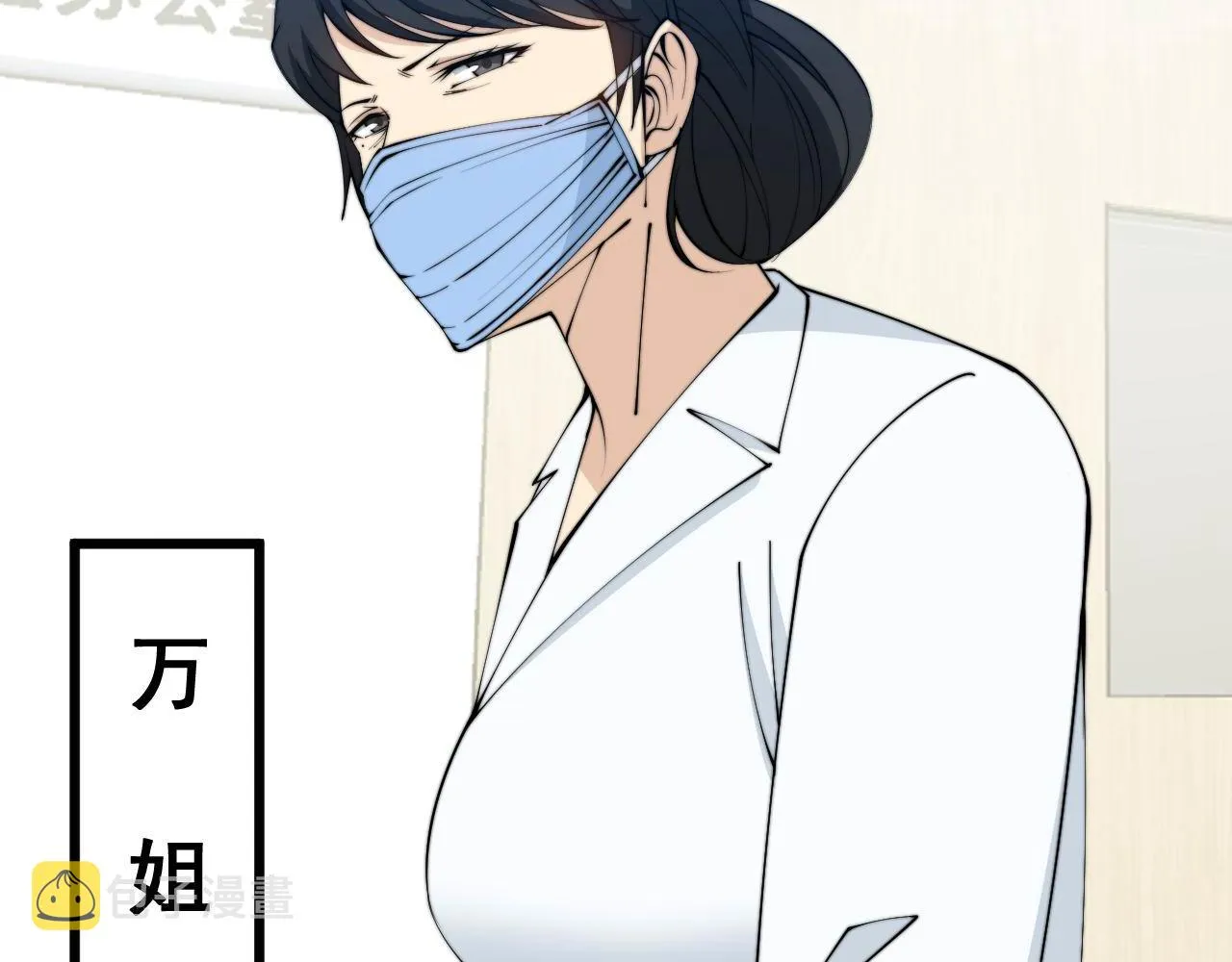 第328话 注射室 第59页