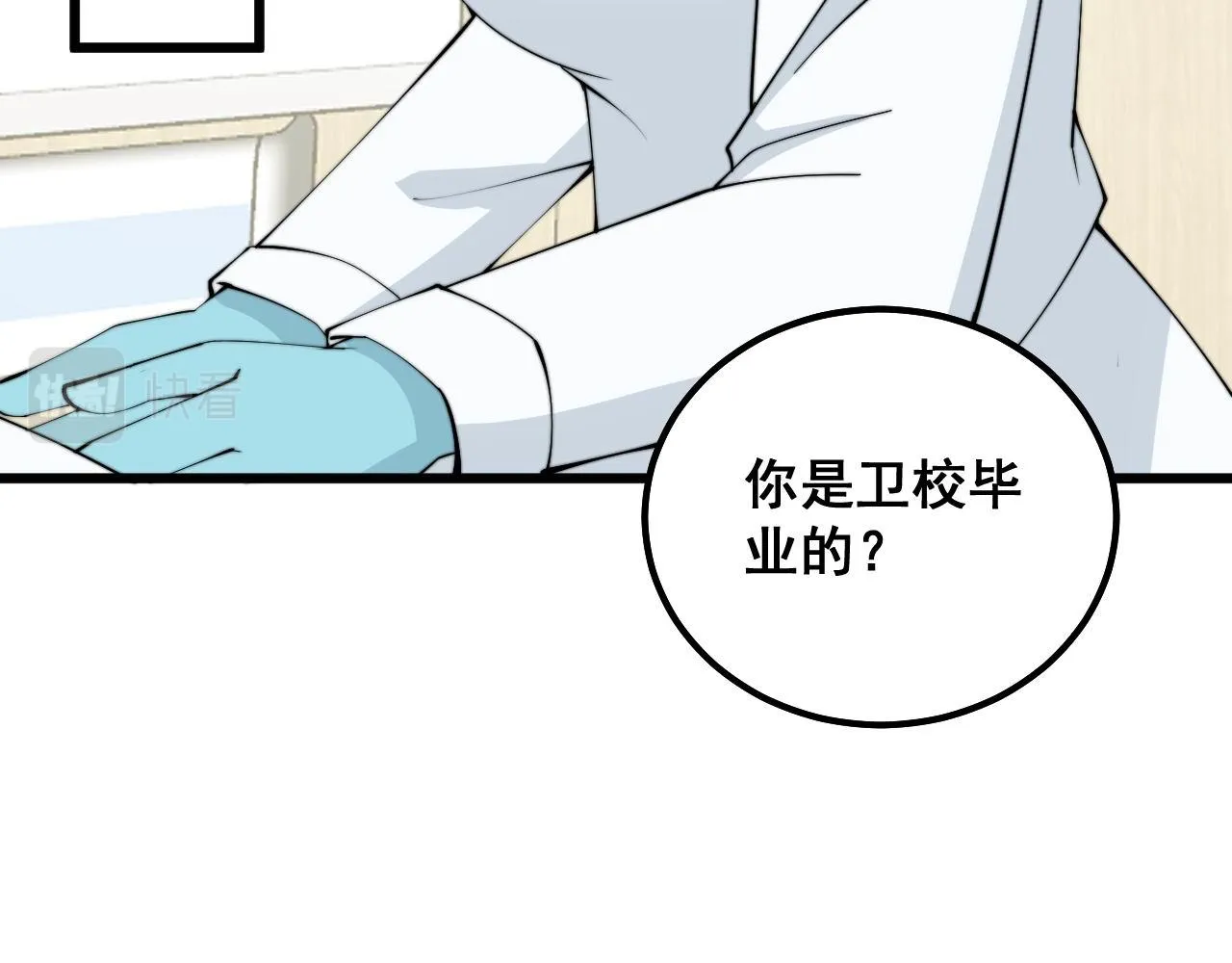第328话 注射室 第60页