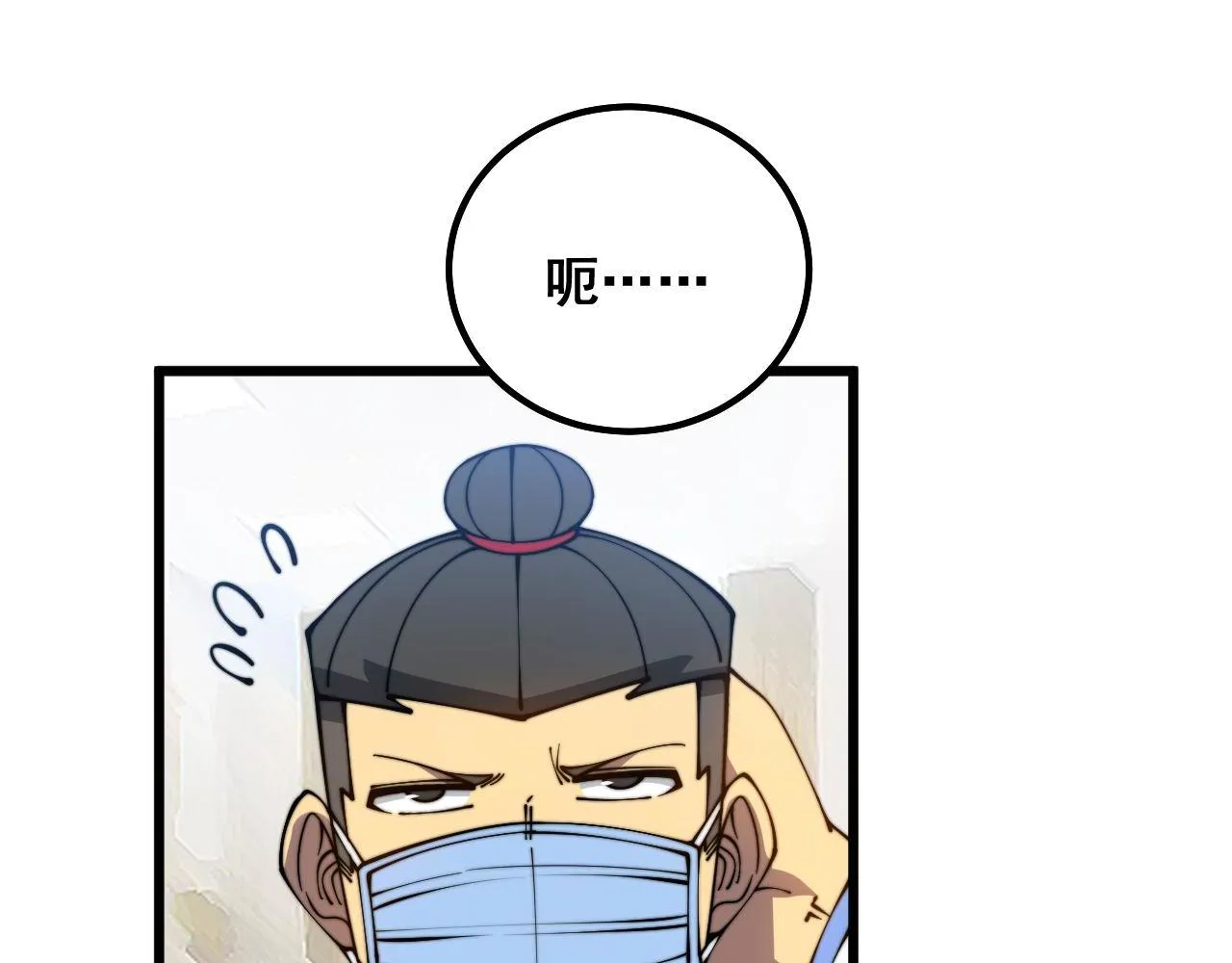 第328话 注射室 第61页