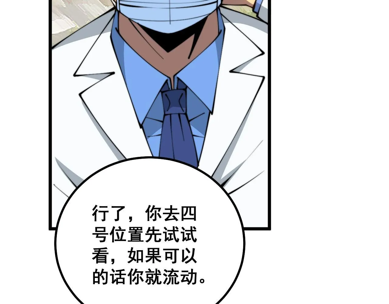 第328话 注射室 第62页