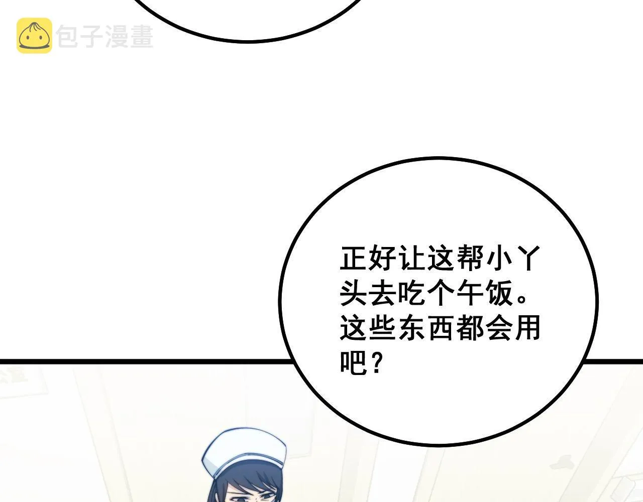 第328话 注射室 第63页