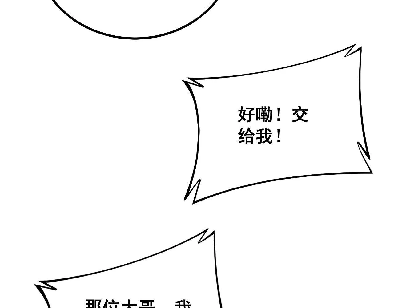 第328话 注射室 第65页