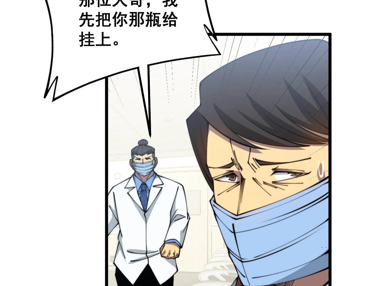 第328话 注射室 第66页
