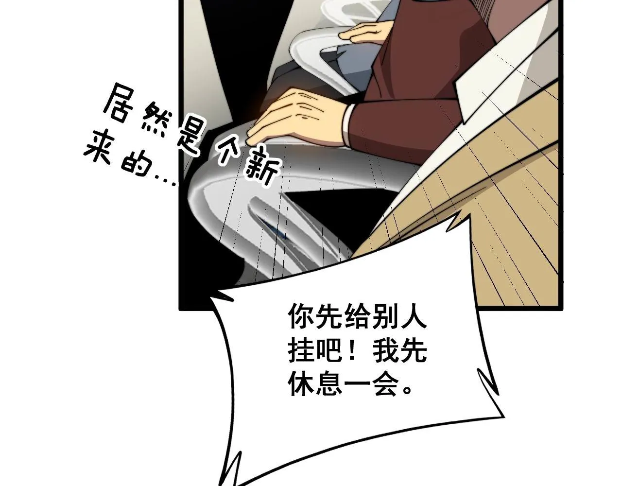 第328话 注射室 第67页