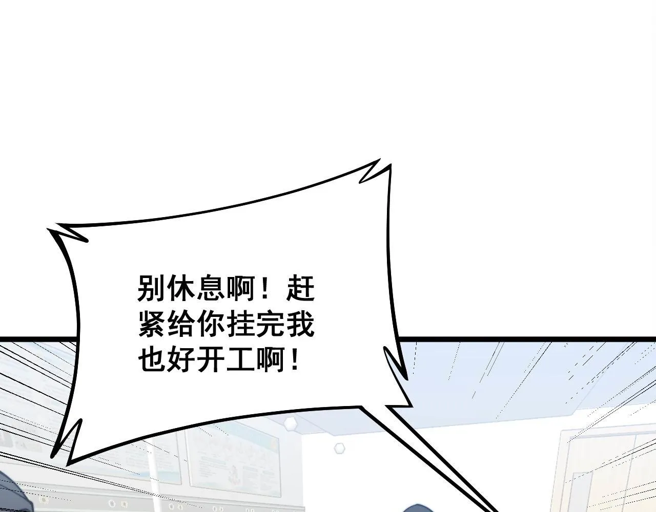 第328话 注射室 第69页