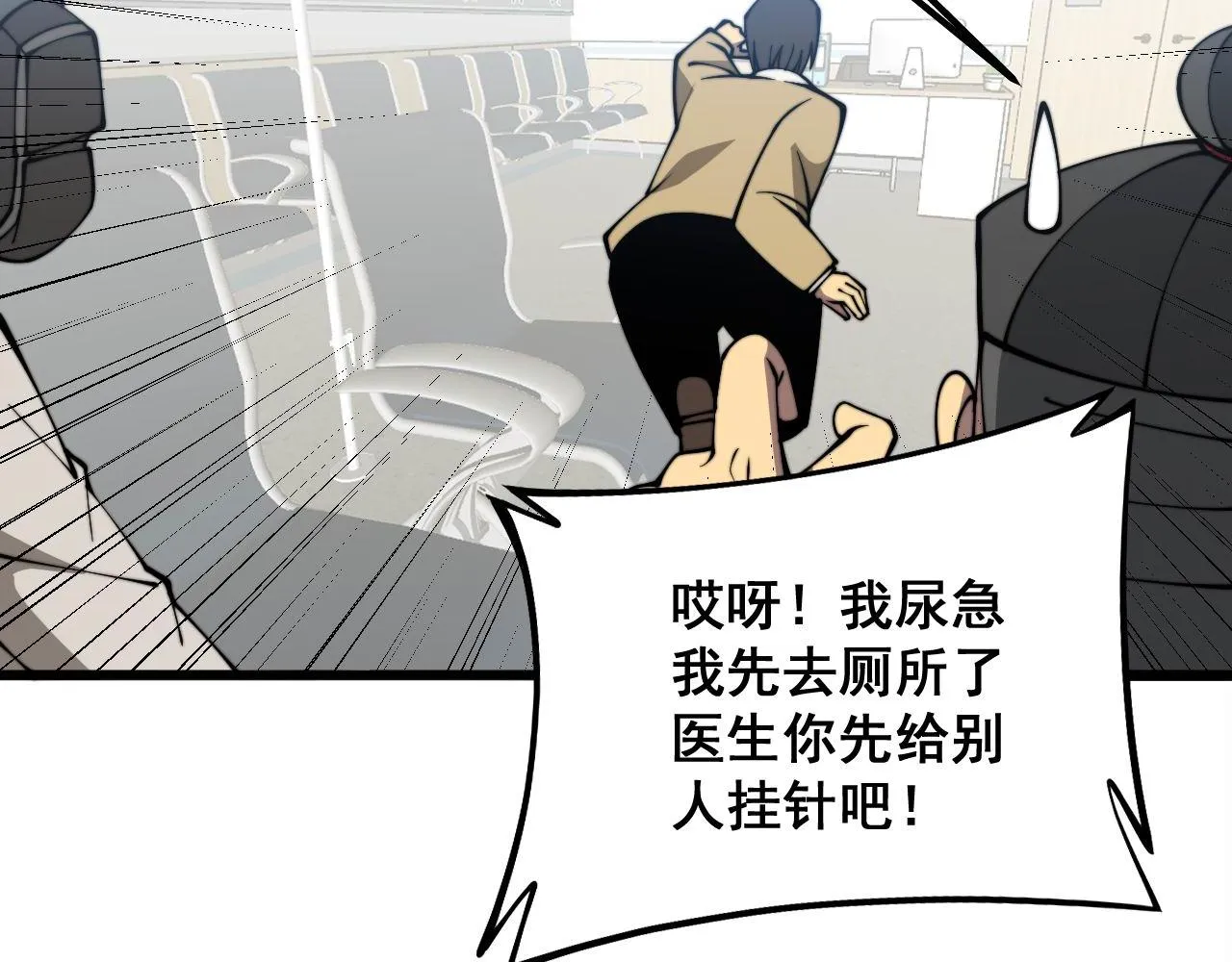 第328话 注射室 第70页
