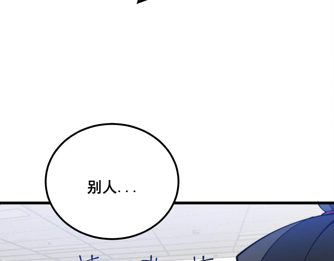 第328话 注射室 第71页