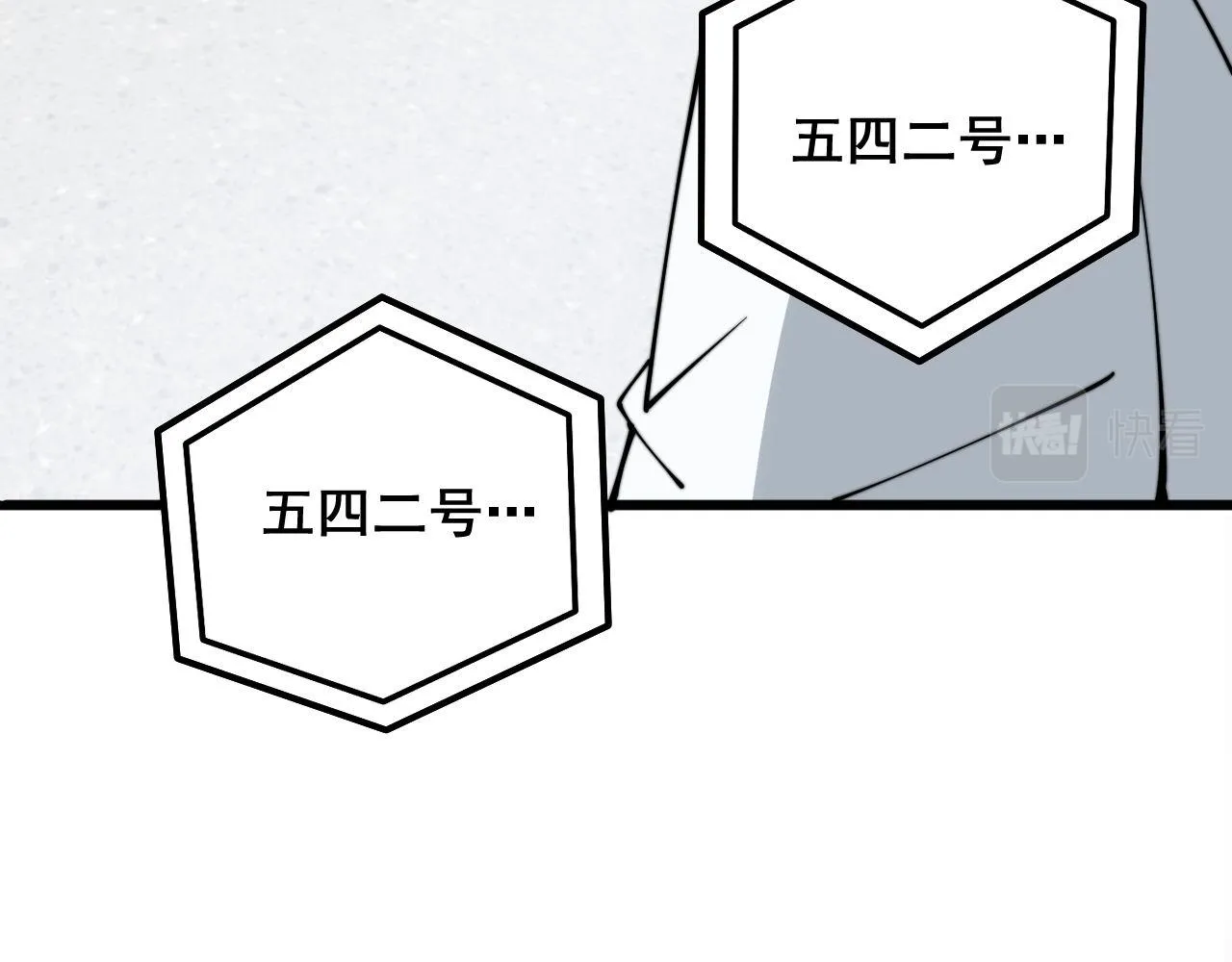 第328话 注射室 第73页
