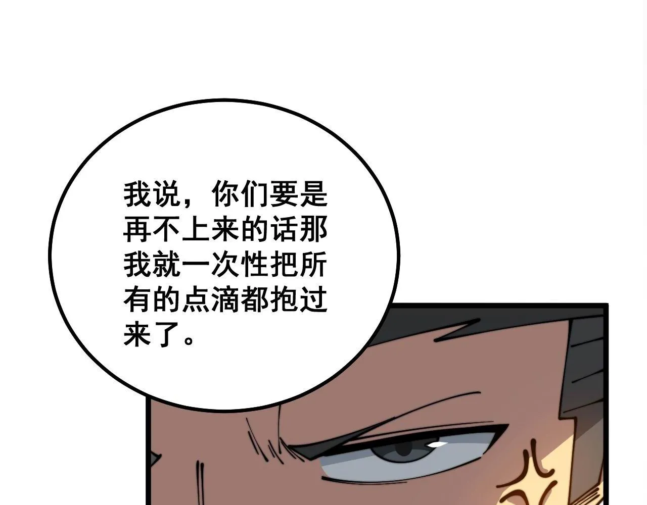 第328话 注射室 第74页