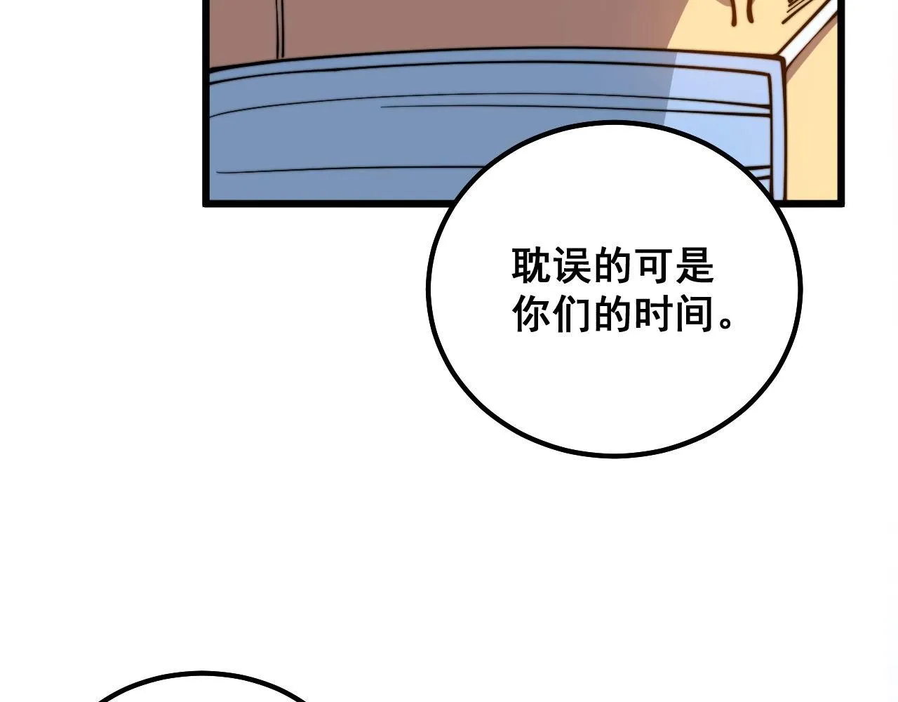 第328话 注射室 第75页
