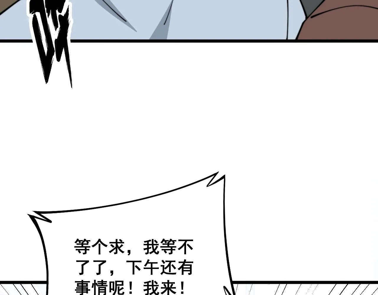 第328话 注射室 第77页