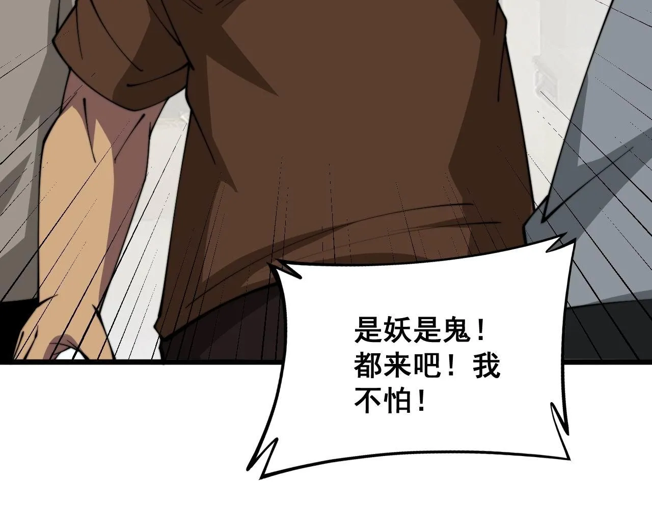第328话 注射室 第79页