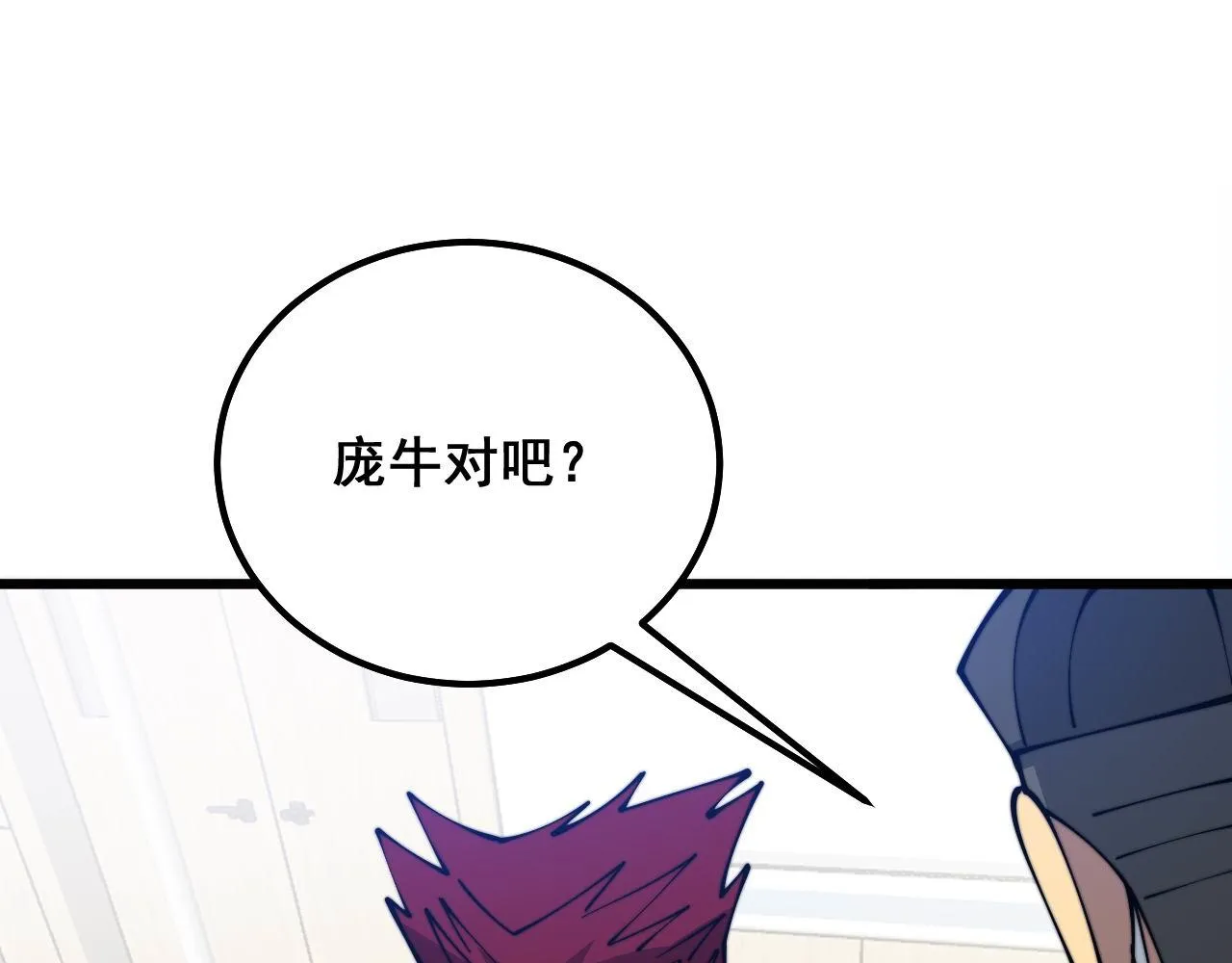 第328话 注射室 第81页