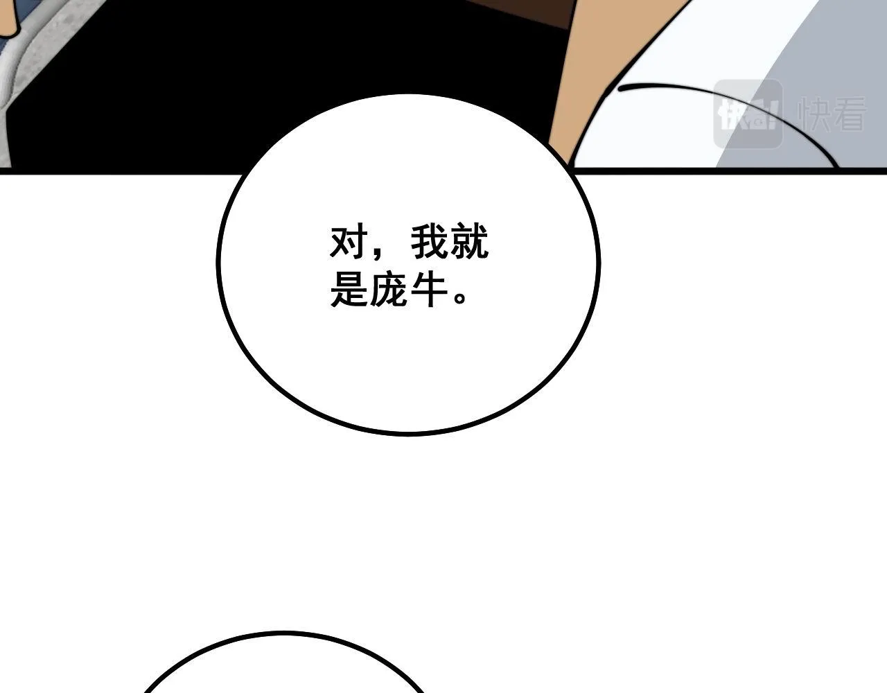 第328话 注射室 第83页
