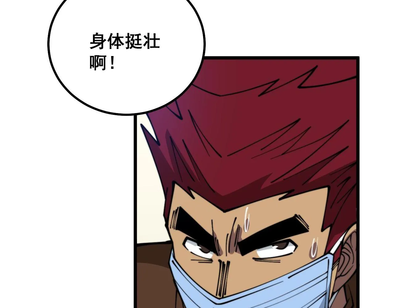 第328话 注射室 第84页